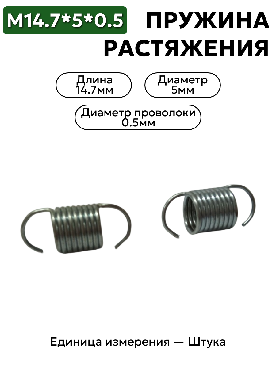 14,7х5х0,5 в интернет-магазине НМК