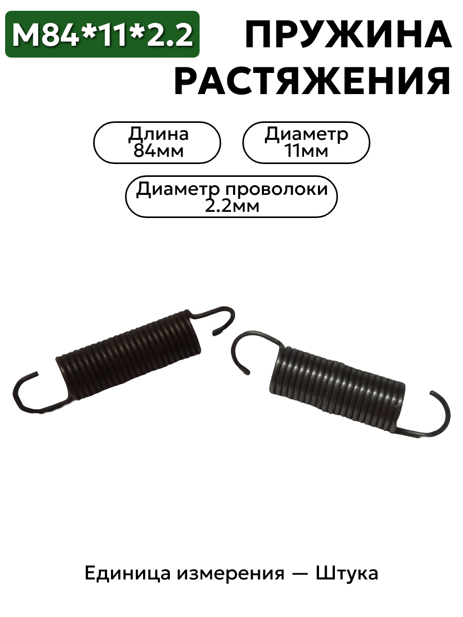 84х11х2,2 в интернет-магазине НМК