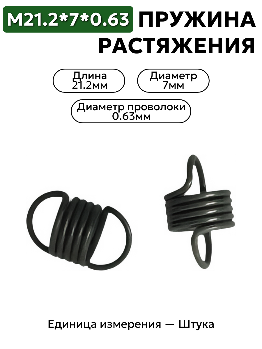 21,2х7х0,63 в интернет-магазине НМК