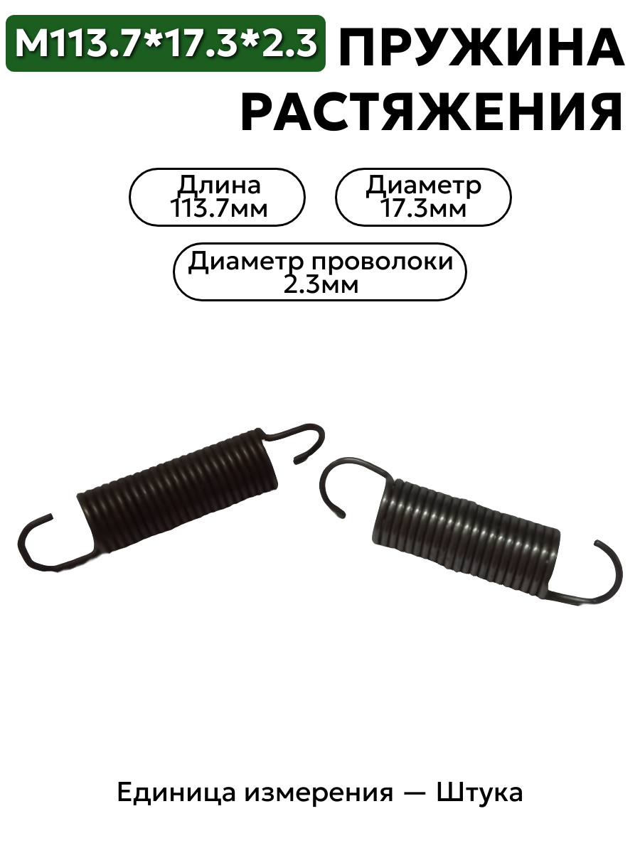 113,7х17,3х2,3 в интернет-магазине НМК