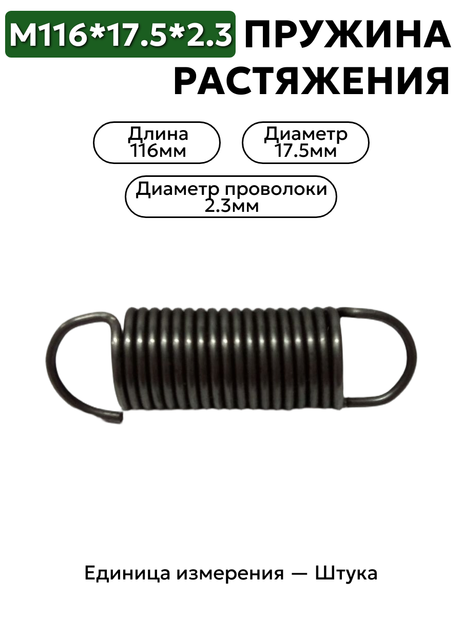 116х17,5х2,3 в интернет-магазине НМК