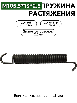 105,5х13х2,5 в Нижнем Новгороде