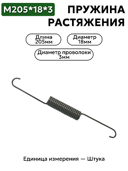 205х18х3,0 в Нижнем Новгороде