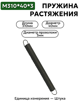 310х40х3 в Нижнем Новгороде