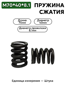 70х40х8,1 в Нижнем Новгороде