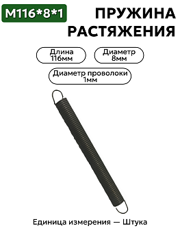 116х8х1 в Нижнем Новгороде